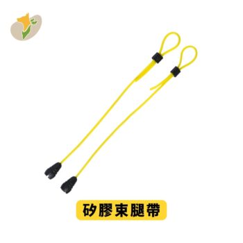 噗樂專用束腿帶（矽膠材質）