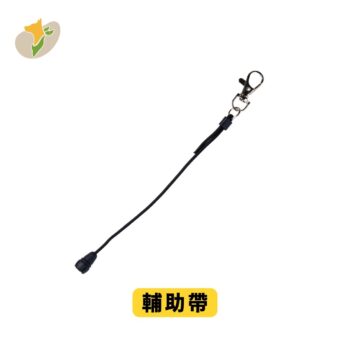 噗樂本體定位專用輔助帶